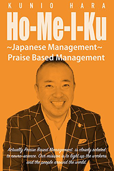 Praise-based Management: A Positive Approach to Improving Profits and Productivity
